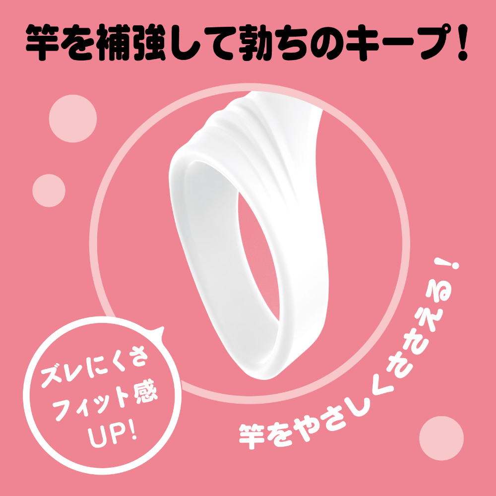 超！ぷにっとりんぐ デルタサック2 ソフト/ソフト素材/コックリング/竿をしっかり締め付け/ボッキ状態の維持に効果