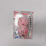 ぶたくんにぺろちゅぱ