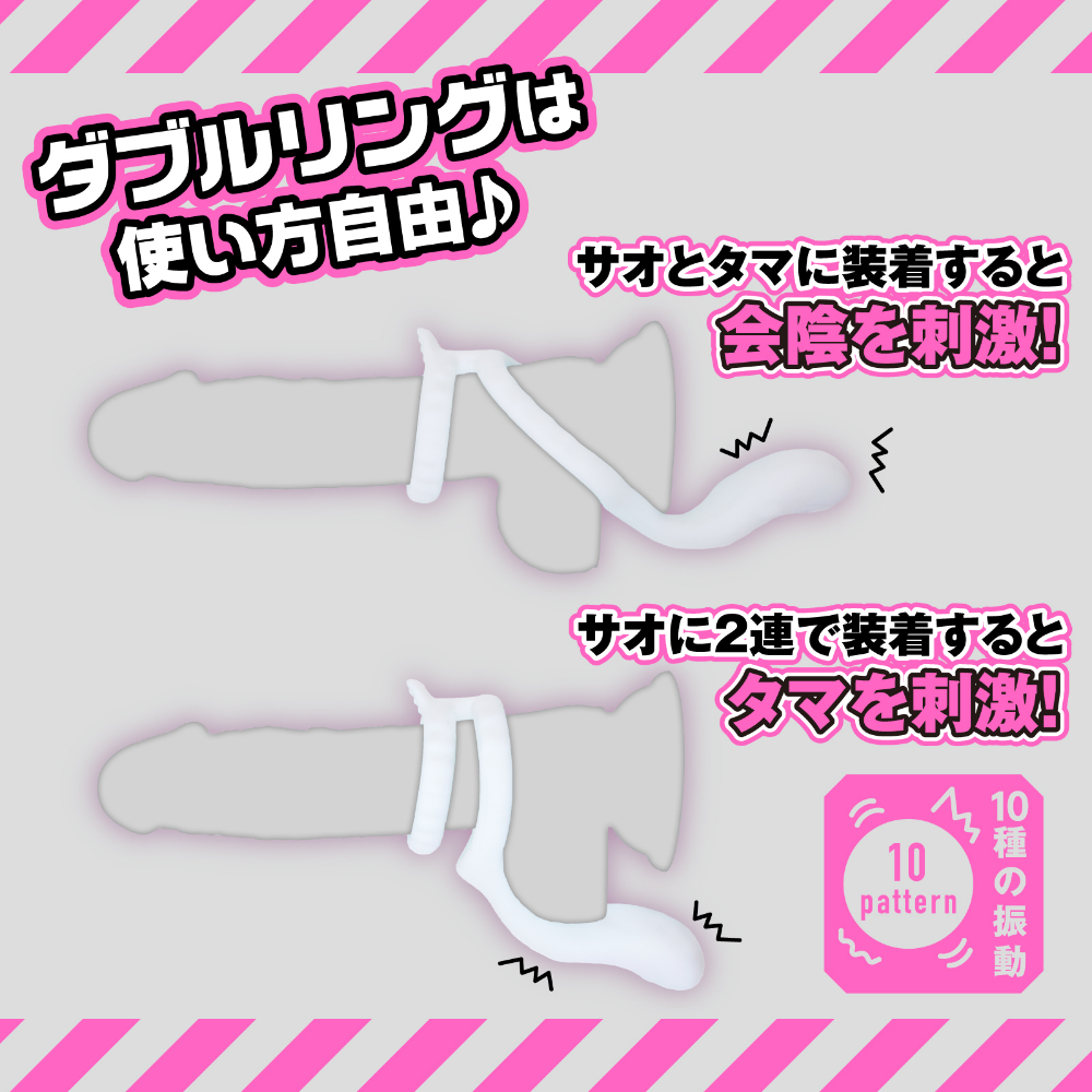 超!ぷにっとりんぐ 電動会陰 ソフト/コックリング/装着は2スタイル