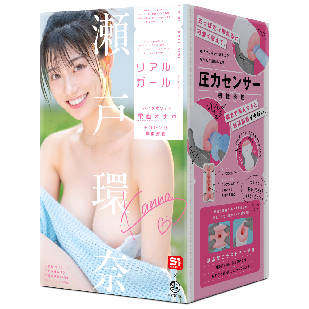 リアルガール 瀬戸環奈/電動オナホ/パッケージ