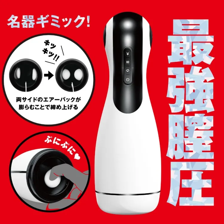 SHIME-TUKE VACUUM VIBRATION HOLE/電動オナホ/最強膣圧が自慢のオナホ、その秘密はエアバッグ膨張だ!