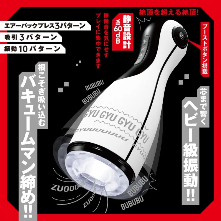 SHIME-TUKE VACUUM VIBRATION HOLE/電動オナホ/振動、バキューム、そして…電動だからできる気持ちいいこといっぱい!