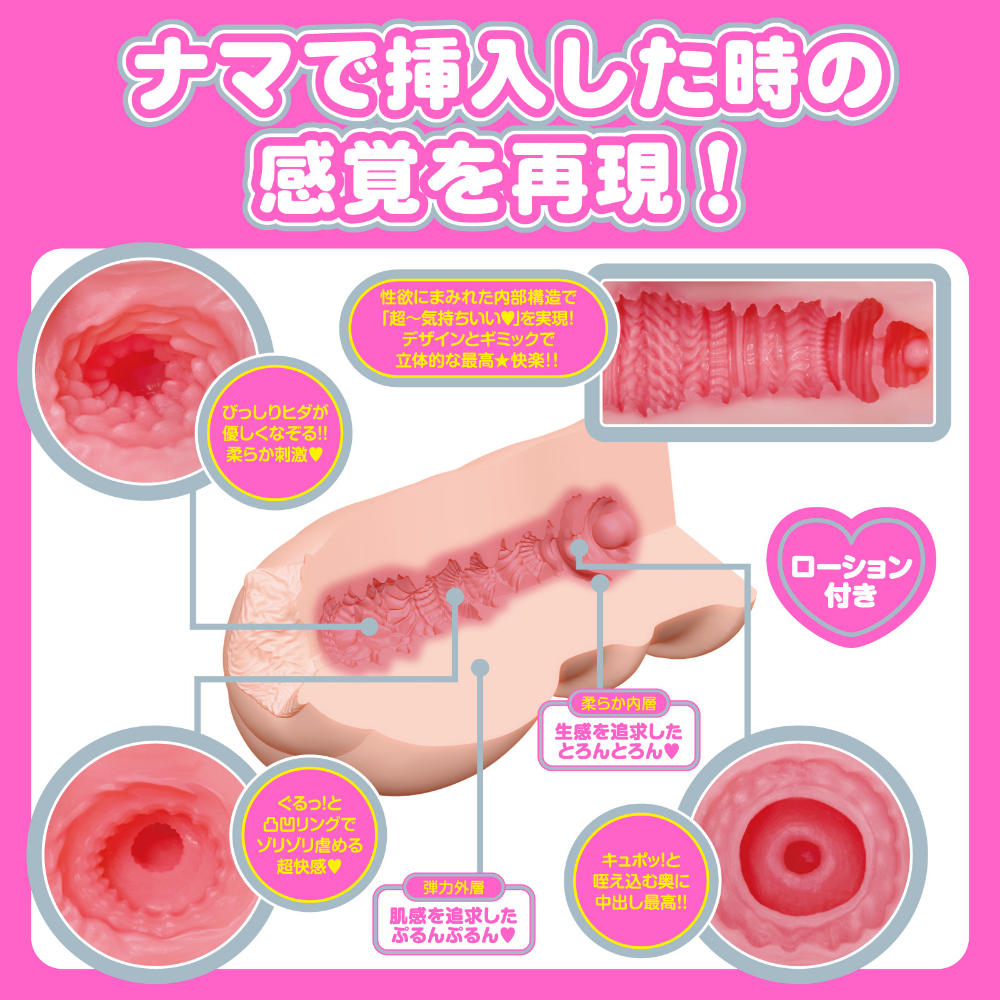 じゃぱに～ずりあるほ～る COMPACT 七沢みあ/オナホール/内部構造はリングヒダ主体の搾精仕様。