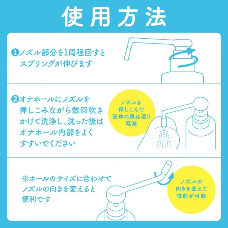 HATOPLA×PEPEE HOLE CLEANERを1プッシュでオナホに噴射する使用方法解説／ローション使用後のオナホ洗浄手順ガイド