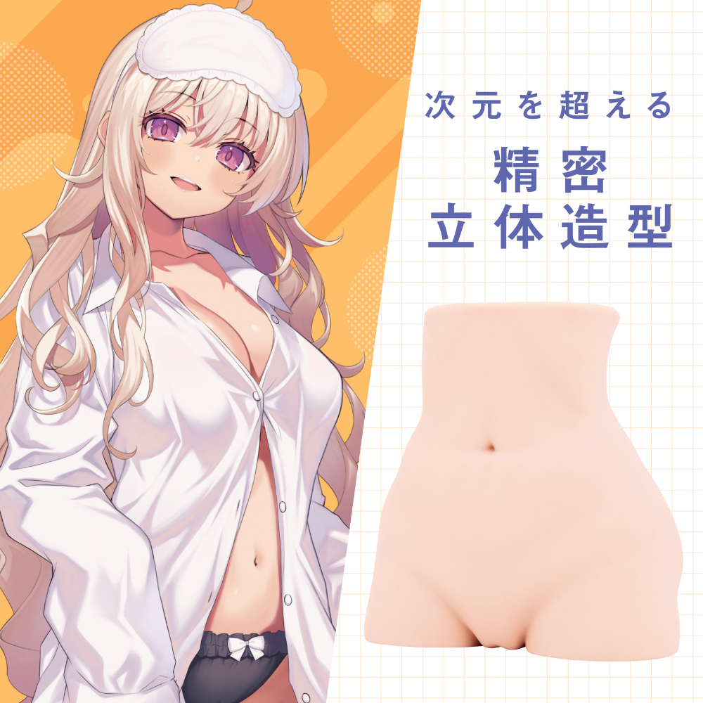 Little Hip Rich BR/オナホール/600グラムのボリュームでしっかり女体造形
