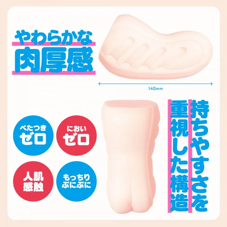 HON-MONO / ハンドホール・オナホ / カーブした本体形状の全体像。グリップ装飾と後方肉厚寄りの非対称デザイン。実際の挿入時と同様に角度で当たる場所が変わるHON-MONO本体フォルム