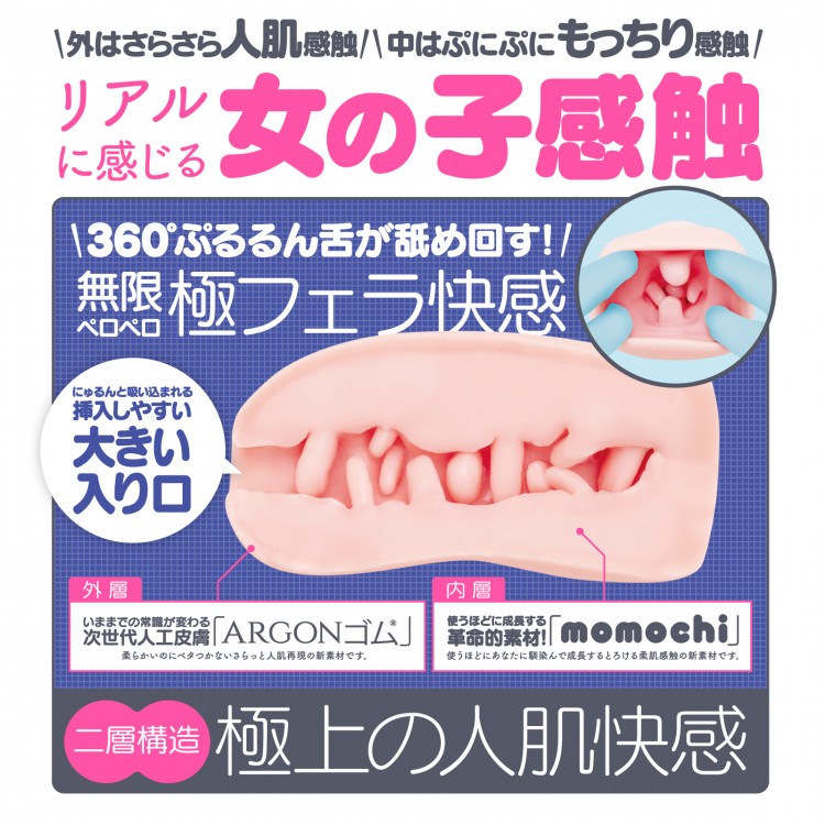 次世代HOLE TAPUPU たぷぷ 人工皮膚 / フェラホール・オナホ / 内部断面図。角度をつけながら四方八方から生えるベロ型突起の配置。momochi内層素材と大小ミックスの突起構造を示すTAPUPU内部設計