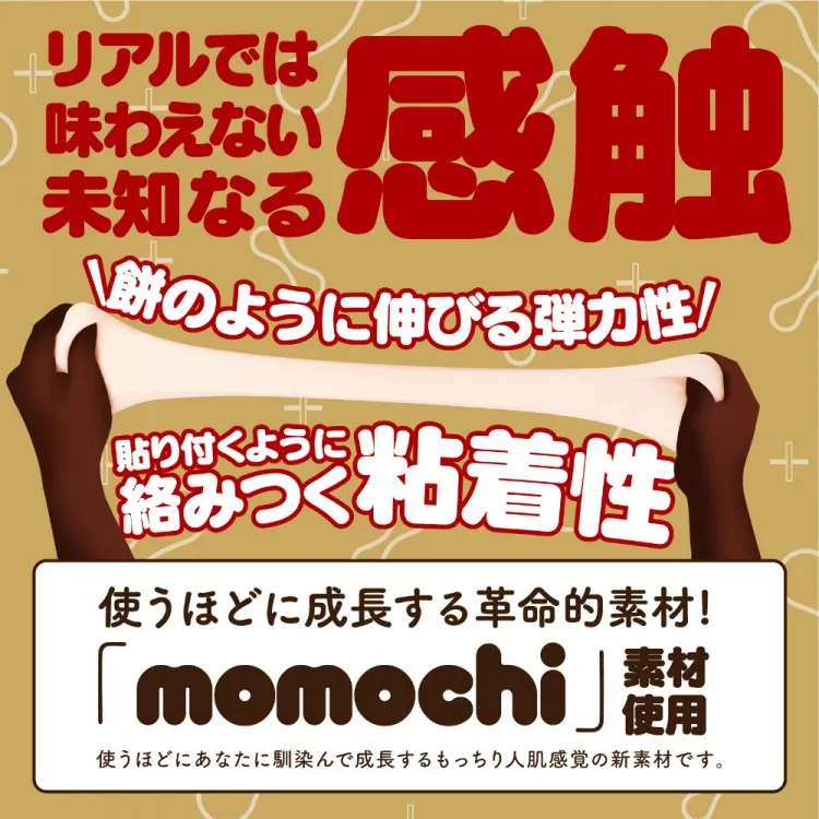 KUU-SOU ULTRASOFT onepoint 改 / ハンドホール・大型オナホ / もちのように伸びる弾力性と張り付くように絡みつく粘着性がULTRASOFTの持ち味