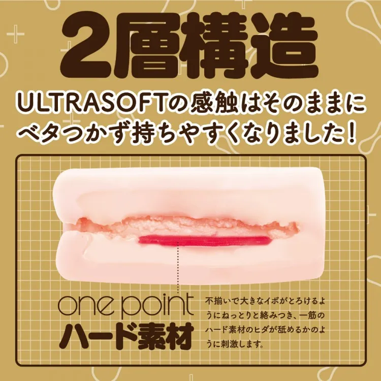 KUU-SOU ULTRASOFT onepoint 改 / ハンドホール・大型オナホ / 内部断面図。コリコリスティック(赤いハード素材ゾーン)と-4レベルの超ソフトトロトロ素材の位置関係を示す断面カット