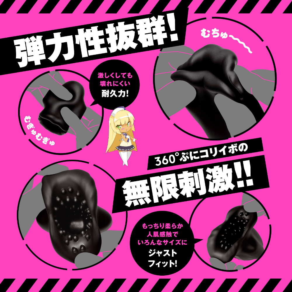 ぷにあなロイド トレーニング2 / 電動オナホ / グニグニと伸びる高品質ソフトシリコン素材の確認カット。硬さがなく亀頭に優しく密着するぷにあなロイドトレーニング2の素材感