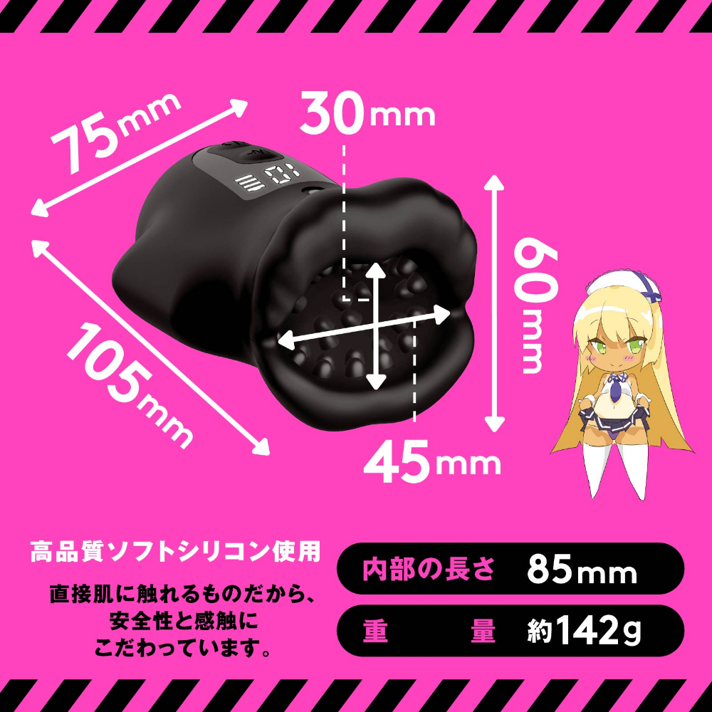ぷにあなロイド トレーニング2 / 電動オナホ / 幅広30〜45mmに対応した挿入口クローズアップ。肉食感のある唇を模した形状でちょっと太めの方でもスポッと収まる亀頭ローターの開口部