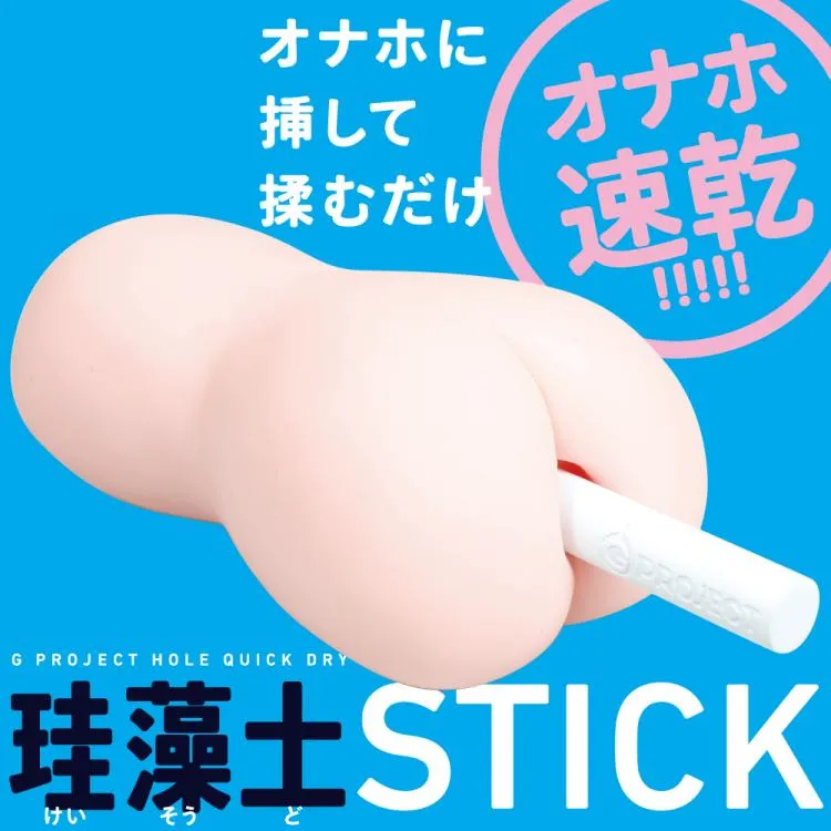 珪藻土STICK/メンテナンスおよび周辺製品/使い方は簡単、差し込むだけ
