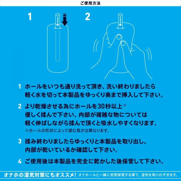 珪藻土STICK/メンテナンスおよび周辺製品/使い方図解