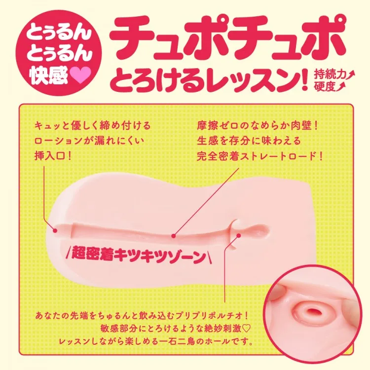 PUNI VIRGIN ぷにばーじん ZERO Lv.3 / チントレ・ハンドホール / 凹凸ゼロのつるつる内壁断面図。小さめ内径で全サイズに密着しつつ子宮ゾーンへ向かって伸びる「刺激ほぼゼロ」の内部設計