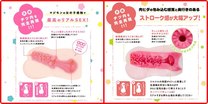 りあまん!2 / ハンドホール・オナホ / 初代りあまん!との内部構造比較断面図。前作の子宮ゾーン特化から一転してヒダゾーンを大幅拡大・コリコリ内層採用。評点3.3→4.0の改善点を示す続編との差分