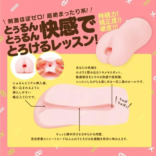PUNI VIRGIN ぷにばーじん ZERO / ハンドホール・オナホ / 内部断面図。ヒダや突起が一切ない超低刺激設計のオナホ内部構造を示す断面カット