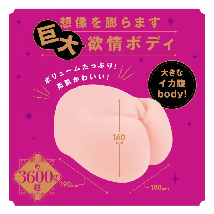 newnewBIG / 据え置きオナホ・大型ハンドホール / 本体サイズ感確認カット。幅18cm×奥行19cm・重量3.6kgのnewnewBIG全体像。成人女性よりやや小ぶりのコンパクト大型オナホールのサイズ感