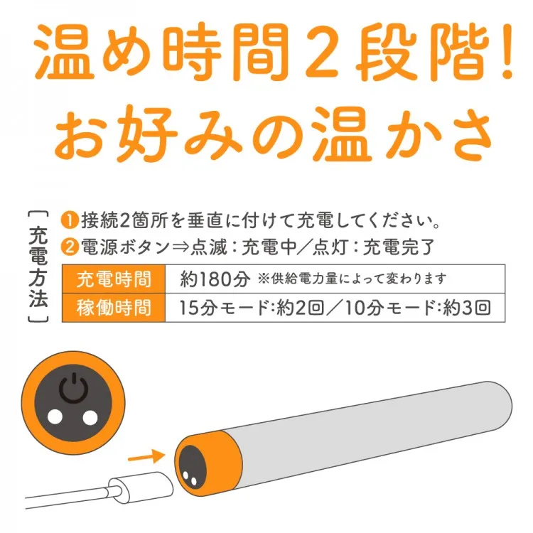 ONAHO HEATING SYSTEM / メンテナンス及び周辺製品 / マグネット充電ケーブル接続状態のオナホウォーマー。細身で安定感のある充電式オナホ加温器のスタンバイ時
