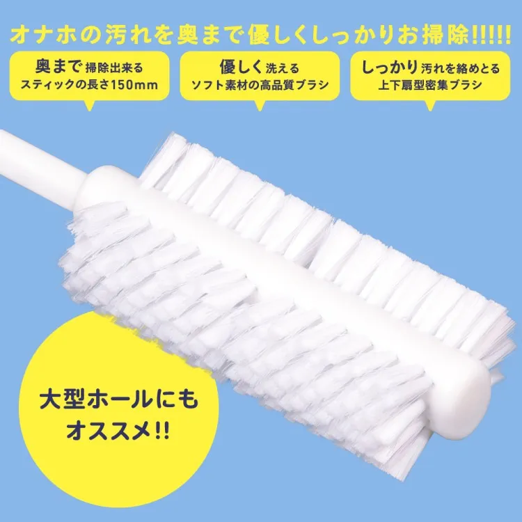 G PROJECT HOLE CLEAN BRUSH / メンテナンス及び周辺製品 / ブラシの毛質アップ。歯ブラシ「ふつう」相当の硬さで毛足が長く、オナホ素材に配慮した設計
