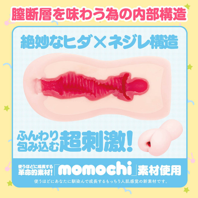 生PUNI VIRGIN EXCITEぷにばーじん / ハンドホール・オナホ / PUNIVIRGIN EXCITEとの内部構造比較断面図。三層素材化により人工皮膚的なフワフワ感触を追加したmomochi素材内部の変化