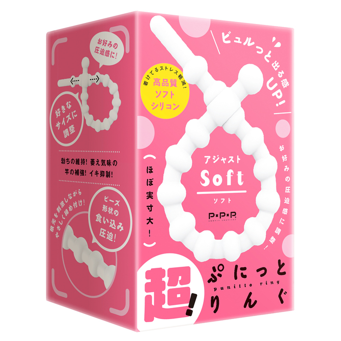 超!ぷにっとりんぐ アジャストソフト / コックリング・周辺製品 / ハトプラのアジャスタブルコックリング全体像。結束バンド式で締め付け強度を無段階調整できる入門向けコックリング