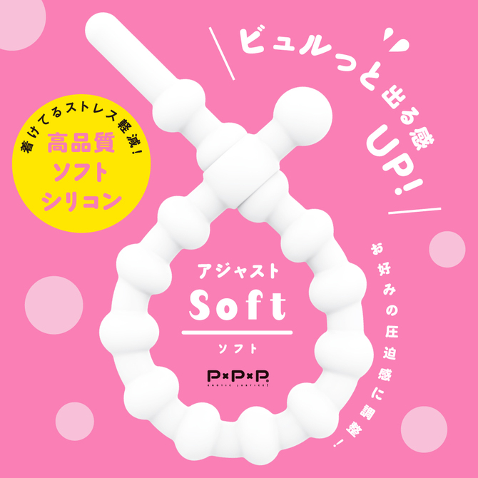 超!ぷにっとりんぐ アジャストソフト / コックリング・周辺製品 / コックリングのサオ根元装着位置説明図。血流コントロールで勃起持続・亀頭肥大・早漏改善をもたらすコックリングの仕組み