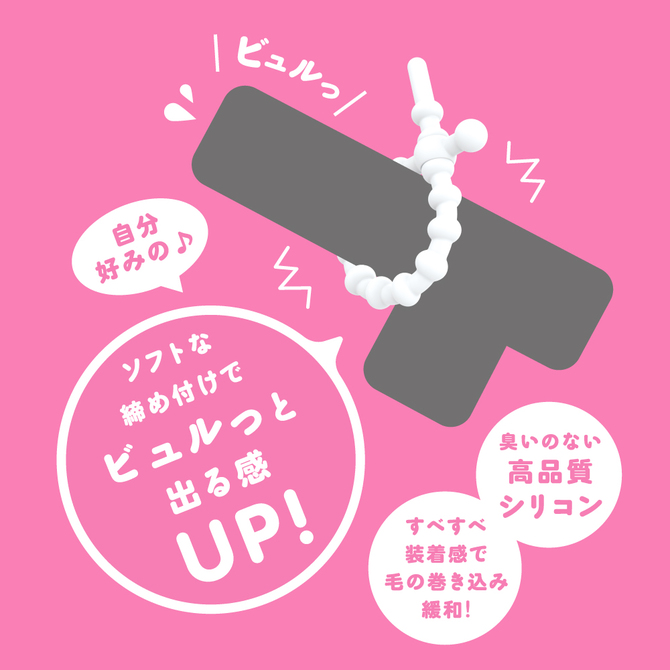 超!ぷにっとりんぐ アジャストソフト / コックリング・周辺製品 / アジャスト式締め付け構造のクローズアップ。個人差のあるサイズに対応する無段階調整コックリングの特徴を示す