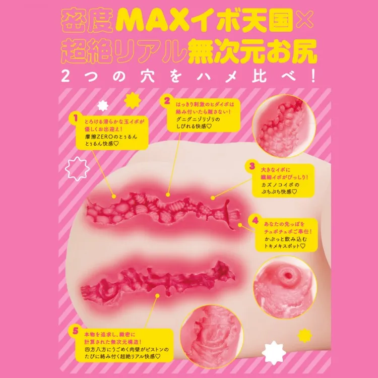 ぷにあなミラクル爆乳DX / トルソー型オナホ・大型アダルトグッズ / 2穴仕様(前穴・後穴)の全体像。Pカップおっぱい・パイズリ対応・骨格内蔵の多機能トルソー型オナホール