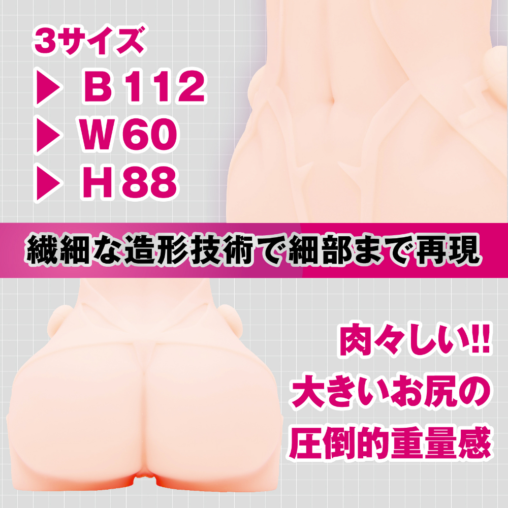 対魔忍HIP 水城不知火/ヒップホール・オナホール/対魔忍HIP水城不知火本体全体像。凜子に比べてボリューム感のあるムッチリしたヒップ造形。620g・W125mm×H130mm×D75mmのハンドホールサイズ