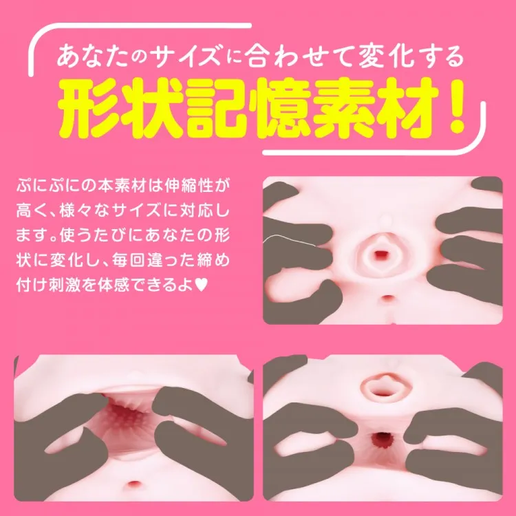 ぷにあなDX / 据え置きオナホ・大型ハンドホール / 形状記憶素材の伸縮確認カット。使い込むほど自分のサイズに馴染んでいく素材特性。使用者専用にフィットしていくぷにあなDXの形状記憶機能