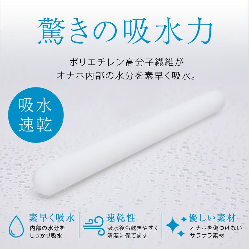 HATOPLA 吸水速乾 NEO STICK / メンテナンス・乾燥スティック / ポリエチレン高分子繊維。毛細管現象で水分を繊維の隙間から外へ逃がす仕組み。珪藻土の「孔に吸い込む」とは異なる「水路で逃がす」メカニズム