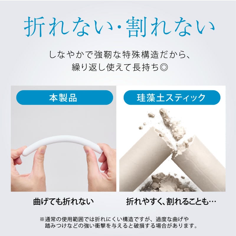 HATOPLA 吸水速乾 NEO STICK / メンテナンス・乾燥スティック / 従来の珪藻土スティックとNEO STICKの並べ比較。素材の柔軟性と折れにくさの差を示す新旧乾燥スティック比較カット