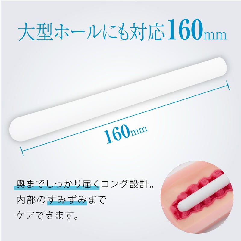 HATOPLA 吸水速乾 NEO STICK / メンテナンス・乾燥スティック / 大型ホールやウテルス系ホールにも有効な奥まで届かせやすい160ミリサイズ