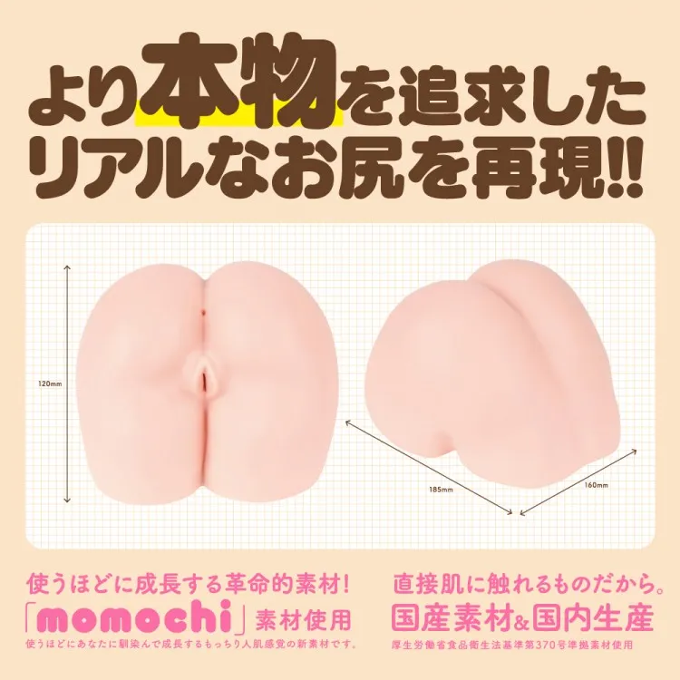 HON-MONO HIP / 据え置きオナホ・お尻型トルソー / HON-MONO HIPの真っ平らな設置面確認。1.6kgの小ぶりな据え置き型でも安定性を確保する底面設計。ワンワンスタイルで自立させると高さ約12cm・幅16cmのコンパクトなサイズ感