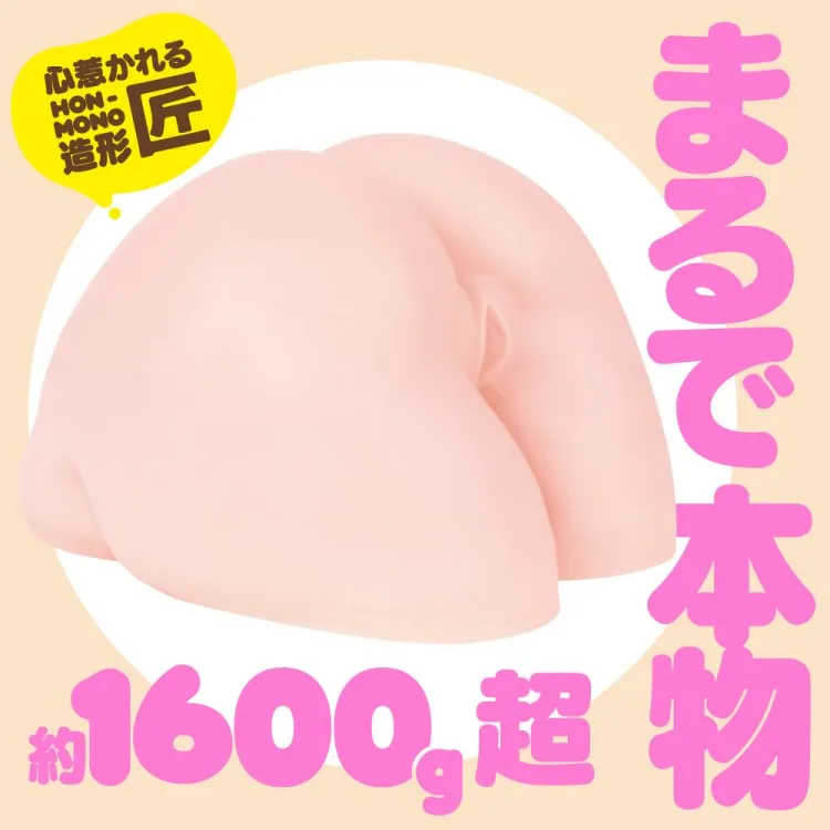 HON-MONO HIP / 据え置きオナホ・お尻型トルソー / HON-MONO HIP本体全体像。突き出したお尻の角度と曲線のリアルさが際立つバック体位専用フォルム。設置面が真っ平らで安定性を確保した1.6kgのコンパクト据え置きホール